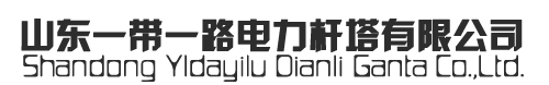 一带一路电力杆塔公司logo